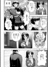 むかないくノ一試し読み5ページ