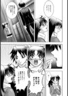 むかないくノ一試し読み6ページ