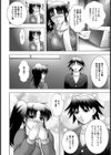 むかないくノ一試し読み7ページ