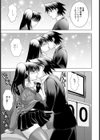むかないくノ一試し読み8ページ