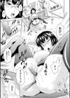 むしゃぶりお姉さん試し読み6ページ