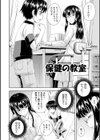 むしゃぶりお姉さん試し読み7ページ