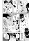 むしゃぶりお姉さん試し読み9ページ