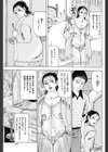 ムスコのためだもの試し読み3ページ
