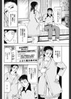 ムスコのためだもの試し読み4ページ