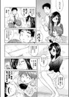 ムスコの先生試し読み2ページ