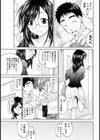 ムスコの先生試し読み3ページ
