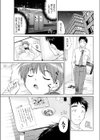 ムスコの先生試し読み5ページ