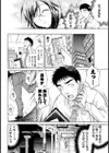 ムスコの先生試し読み6ページ