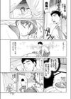 ムスコの先生試し読み7ページ