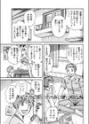 ムスコの部屋試し読み1ページ
