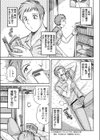 ムスコの部屋試し読み3ページ