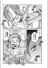 ムスコの部屋試し読み4ページ