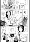 ムスコミョウリ試し読み3ページ