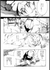 ムスコミョウリ試し読み4ページ