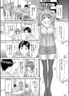 むすび牝 〜巨乳母娘編〜試し読み1ページ