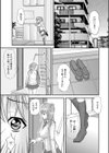 むすび牝 〜巨乳母娘編〜試し読み3ページ