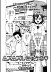 ムズムズしちゃうの試し読み1ページ