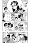 ムズムズしちゃうの試し読み3ページ
