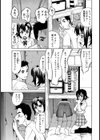 ムズムズしちゃうの試し読み4ページ