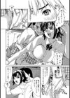 ムズムズしちゃうの試し読み7ページ