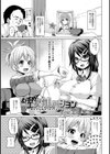 むすめエスカレーション試し読み2ページ