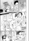 むすめエスカレーション試し読み6ページ
