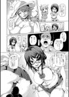 むすめエスカレーション試し読み7ページ