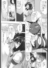 むすめがね試し読み7ページ