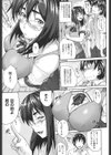 むすめがね試し読み8ページ