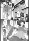 むすめがね試し読み9ページ