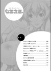 むちえろ試し読み4ページ