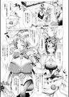 むちえろ試し読み5ページ