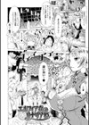 むちえろ試し読み6ページ