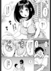 ムチとの遭遇試し読み1ページ