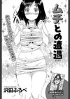 ムチとの遭遇試し読み2ページ