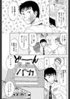 ムチとの遭遇試し読み3ページ