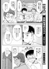 ムチとの遭遇試し読み4ページ