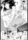 ムチとの遭遇試し読み5ページ