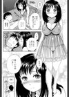 ムチとの遭遇試し読み6ページ