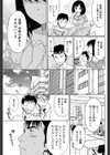ムチとの遭遇試し読み7ページ