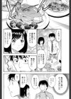 ムチとの遭遇試し読み8ページ