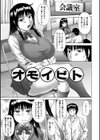 むちナビ試し読み8ページ