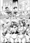 むちむち くりーむぱい試し読み9ページ