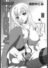 ムチムチ わーかほりっく試し読み2ページ