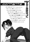 ムチムチ わーかほりっく試し読み3ページ