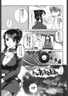 ムチムチ わーかほりっく試し読み6ページ