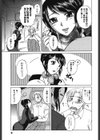 ムチムチ わーかほりっく試し読み8ページ