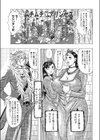 むちむち☆プリンセス試し読み2ページ