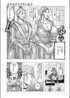 むちむち☆プリンセス試し読み4ページ